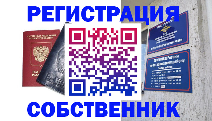 прописка 2025 в Цимлянске