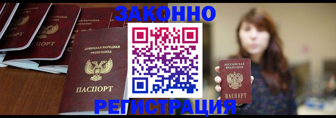 пропишу в квартире в Цимлянске