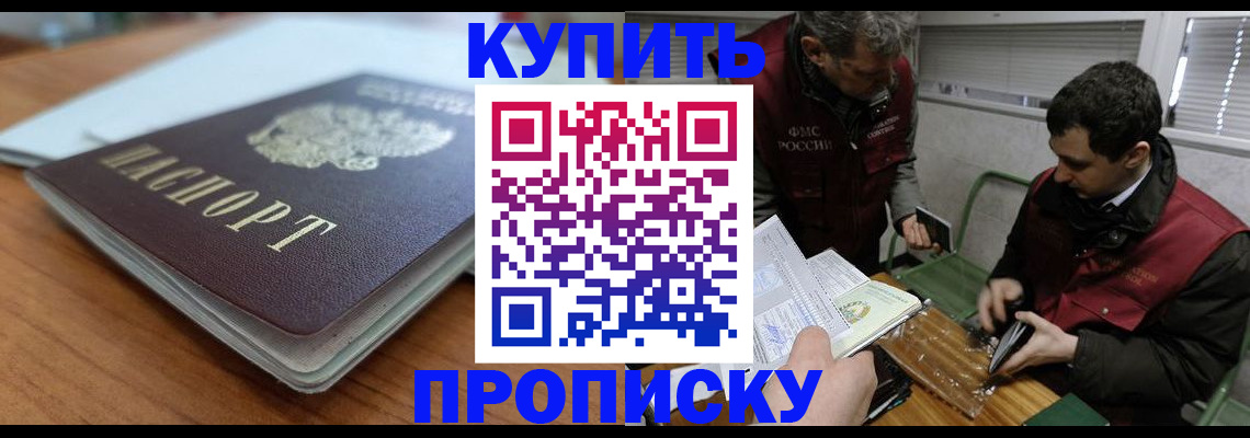 временная регистрация гарантия в Цимлянске