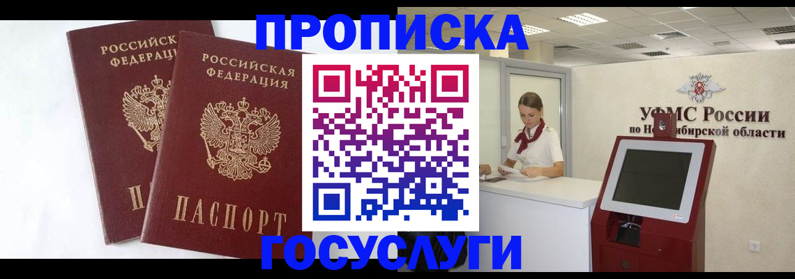 временная регистрация надежно в Цимлянске