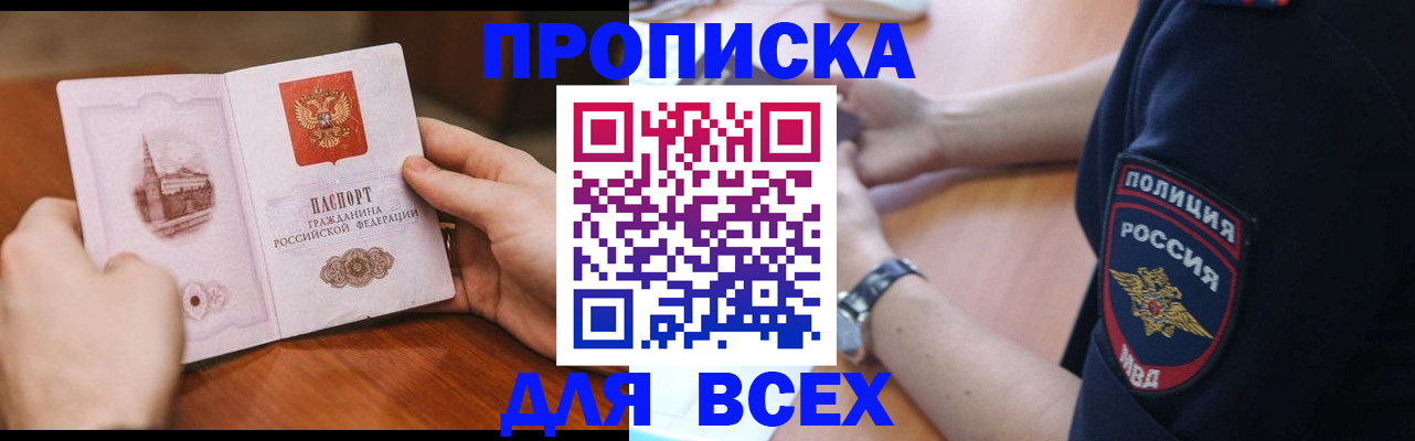 регистрация в Цимлянске