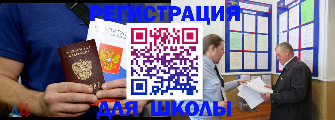 прописка в квартире в Цимлянске